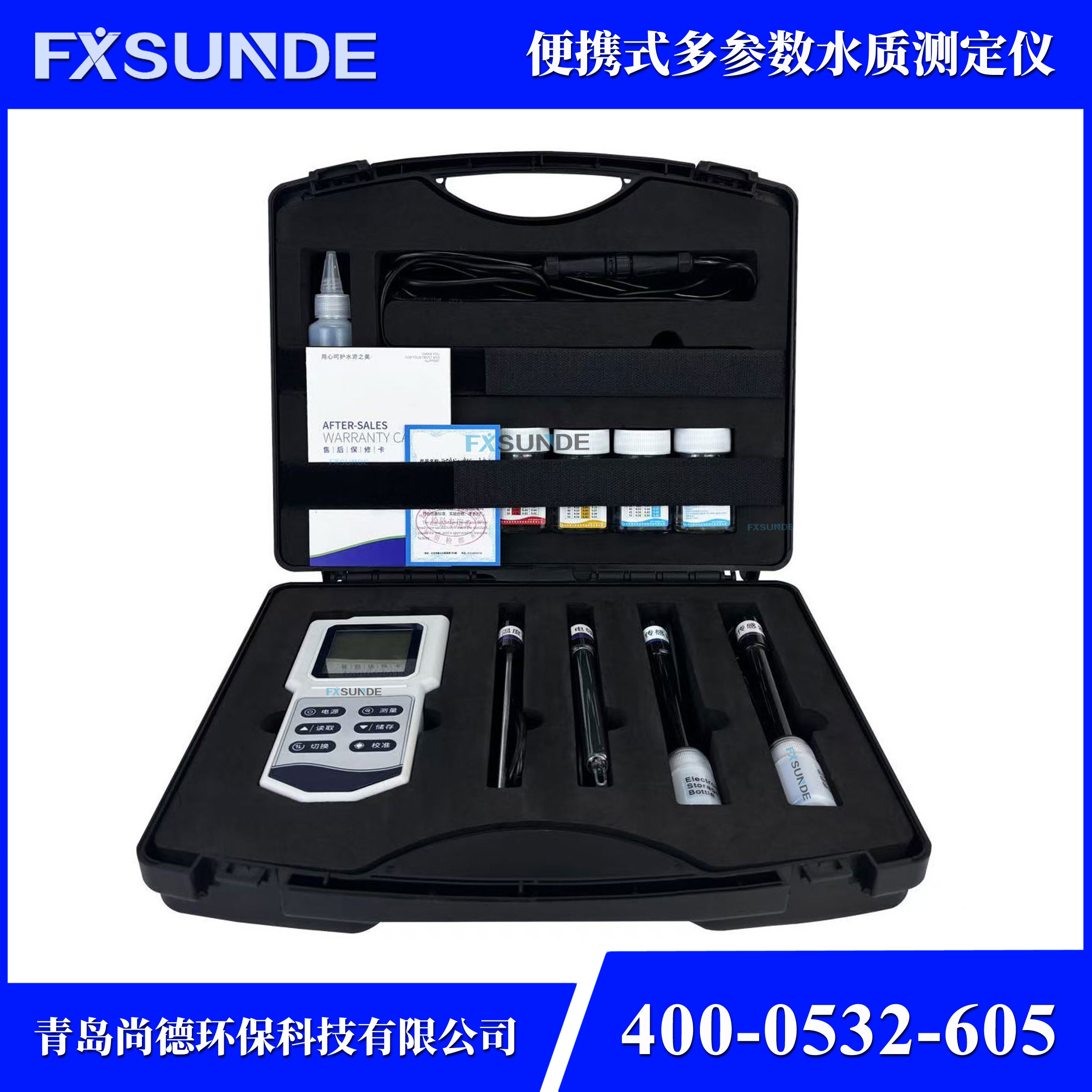 SN-M8006 便攜式多參數(shù)水質(zhì)檢測(cè)儀（PH、溫度、ORP、電導(dǎo)率、TDS、鹽度）